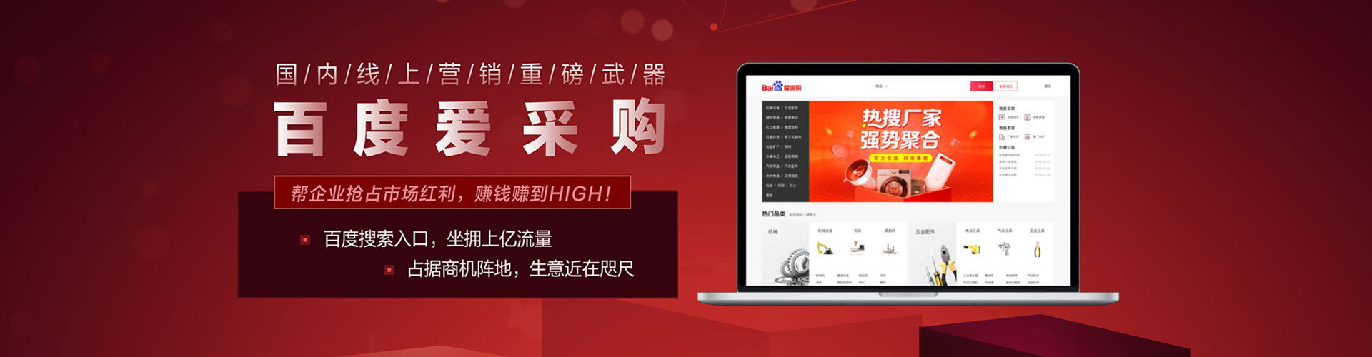 庐江百度推广竞价