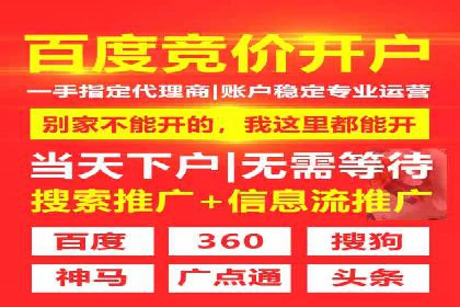 百度竞价代运营助力企业转型成功